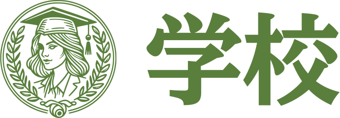 学校 标志设计