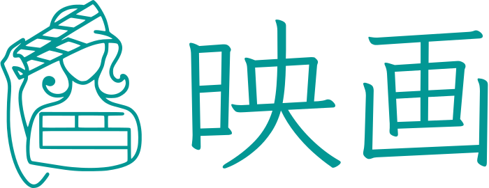 映画 ロゴデザイン