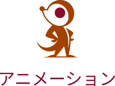 アニメーション ロゴデザイン