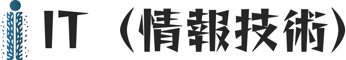 IT（情報技術） ロゴデザイン