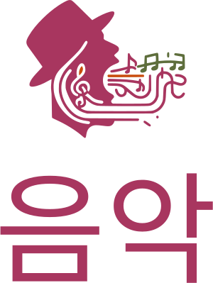 음악 로고 디자인