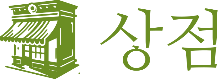 상점 로고 디자인