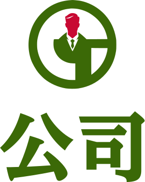 公司 标志设计