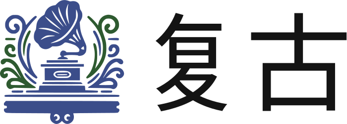 复古 标志设计