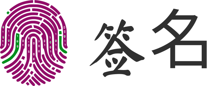 签名 标志设计