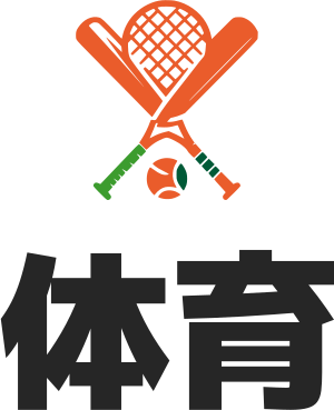 体育 标志设计