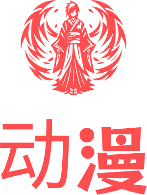 动漫 标志设计