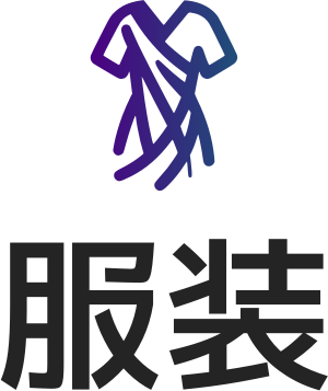 服装 标志设计