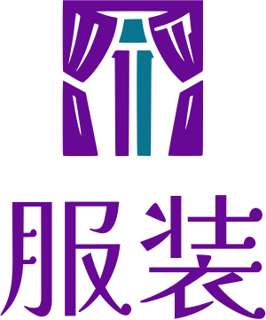 服装 标志设计