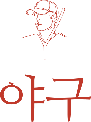 야구 로고 디자인