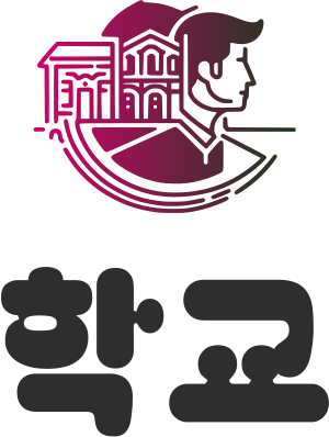 학교 로고 디자인