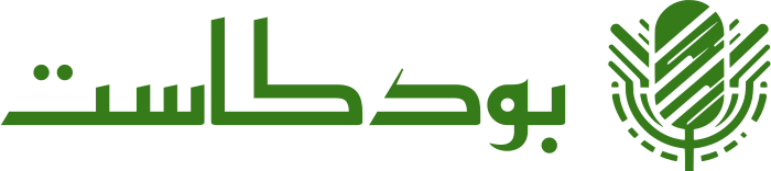 تصميم شعار بودكاست