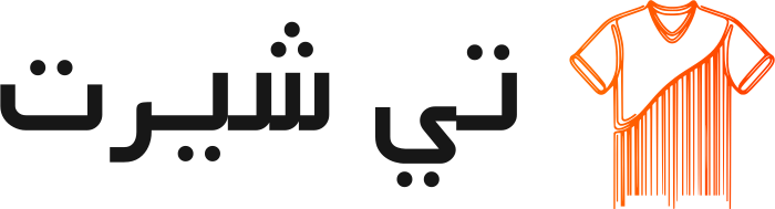 تصميم شعار تي شيرت
