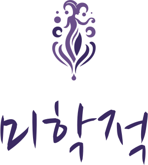 미학적 로고 디자인