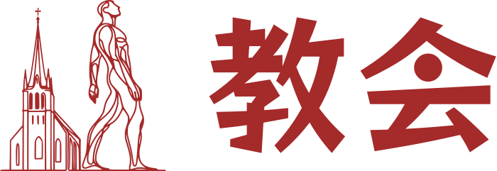 教会 ロゴデザイン
