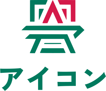 アイコン ロゴデザイン
