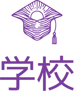 学校 ロゴデザイン