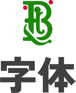 字体 标志设计