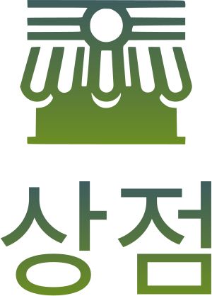 상점 로고 디자인