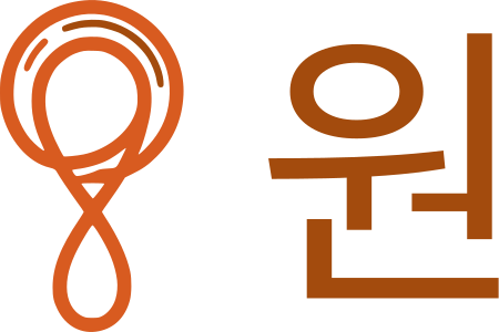 원 로고 디자인