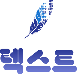 텍스트 로고 디자인