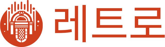 레트로 로고 디자인