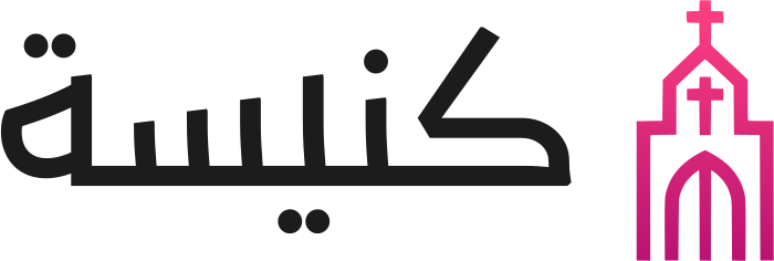 تصميم شعار كنيسة