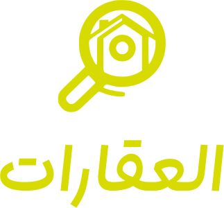 العقارات logo design