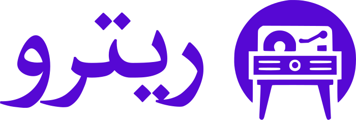 ريترو logo design