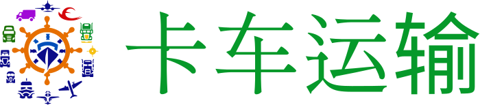 卡车运输 logo design