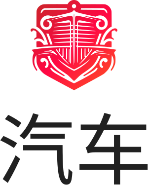 汽车 logo design