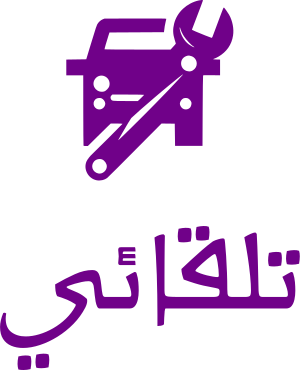 تلقائي logo design