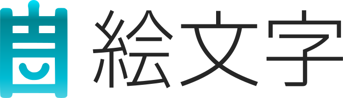 絵文字 logo design