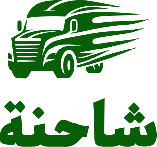 شاحنة logo design
