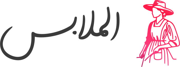 الملابس logo design