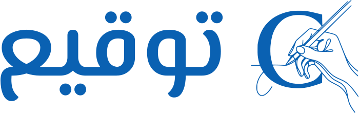 توقيع logo design