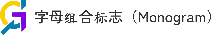 字母组合标志（Monogram） logo design