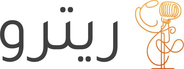 ريترو logo design