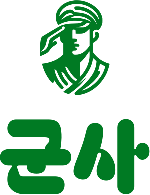 군사 logo design
