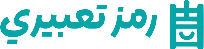 رمز تعبيري logo design