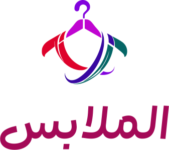 الملابس logo design