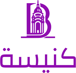 كنيسة logo design