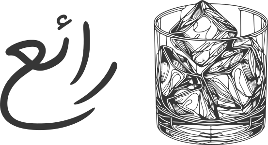 رائع logo design