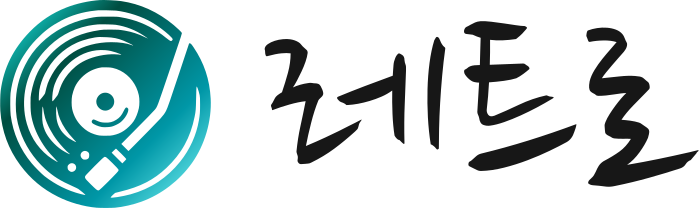 레트로 logo design