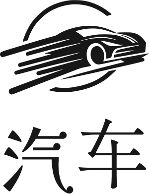 汽车 logo design