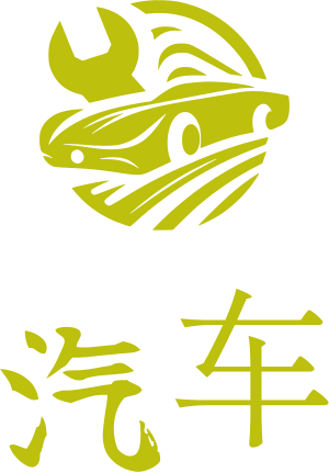 汽车 logo design