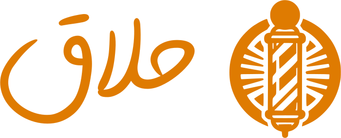 حلاق logo design