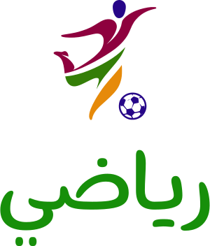 رياضي logo design