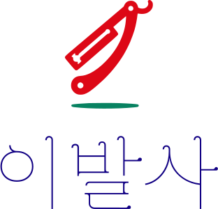 이발사 logo design