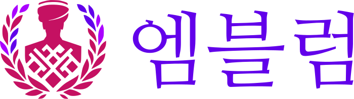 엠블럼 로고 디자인